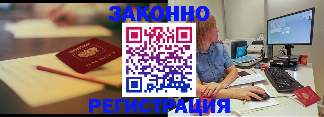 прописка для военкомата в Серове