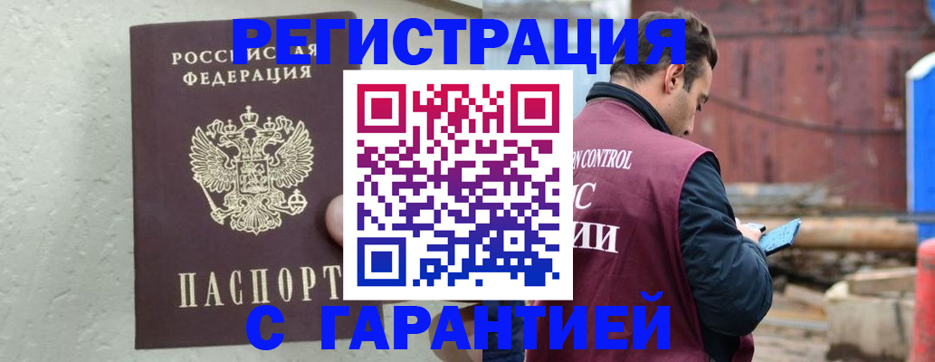 прописка паспорт в Серове