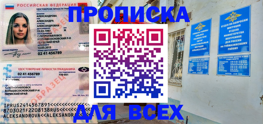временная регистрация надежно в Серове