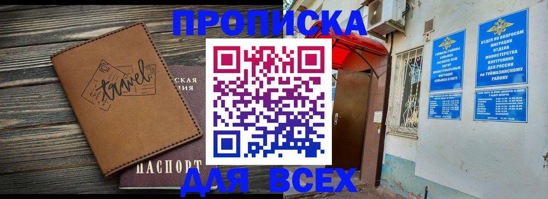 временная регистрация адрес в Серове
